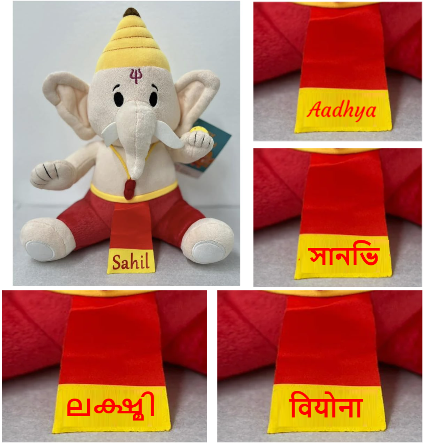 Baby Ganesh (Medium 11") Mantra Singing Plush Toy