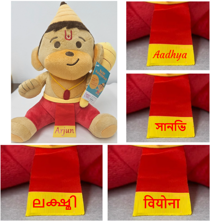 Baby Hanuman (Mega 22") Plush Toy