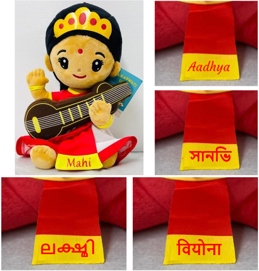 Saraswati Devi (Medium 11") Mantra Singing Plush Toy